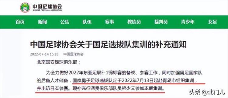 国足新成员「官宣中国男足20岁新国脚出炉中超豪门新星跳级手握亚冠纪录」