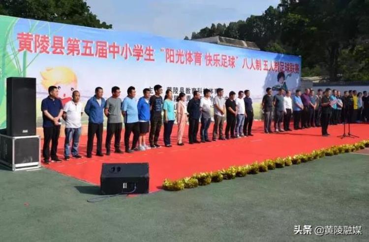 2019年黄陵县第五届中小学生足球联赛落下帷幕快来看看战况如何