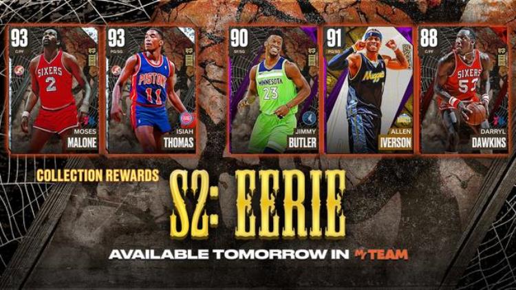 NBA2K23S2赛季10张核心奖杯柜解锁暗物质哈登追梦球员凶猛