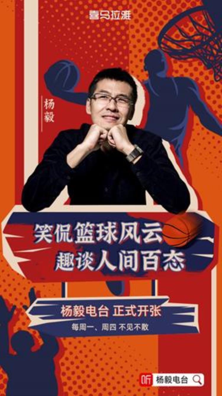 喜马拉雅脱口体育「喜马拉雅体育频道正式上线体育名嘴陪你在线聊球」