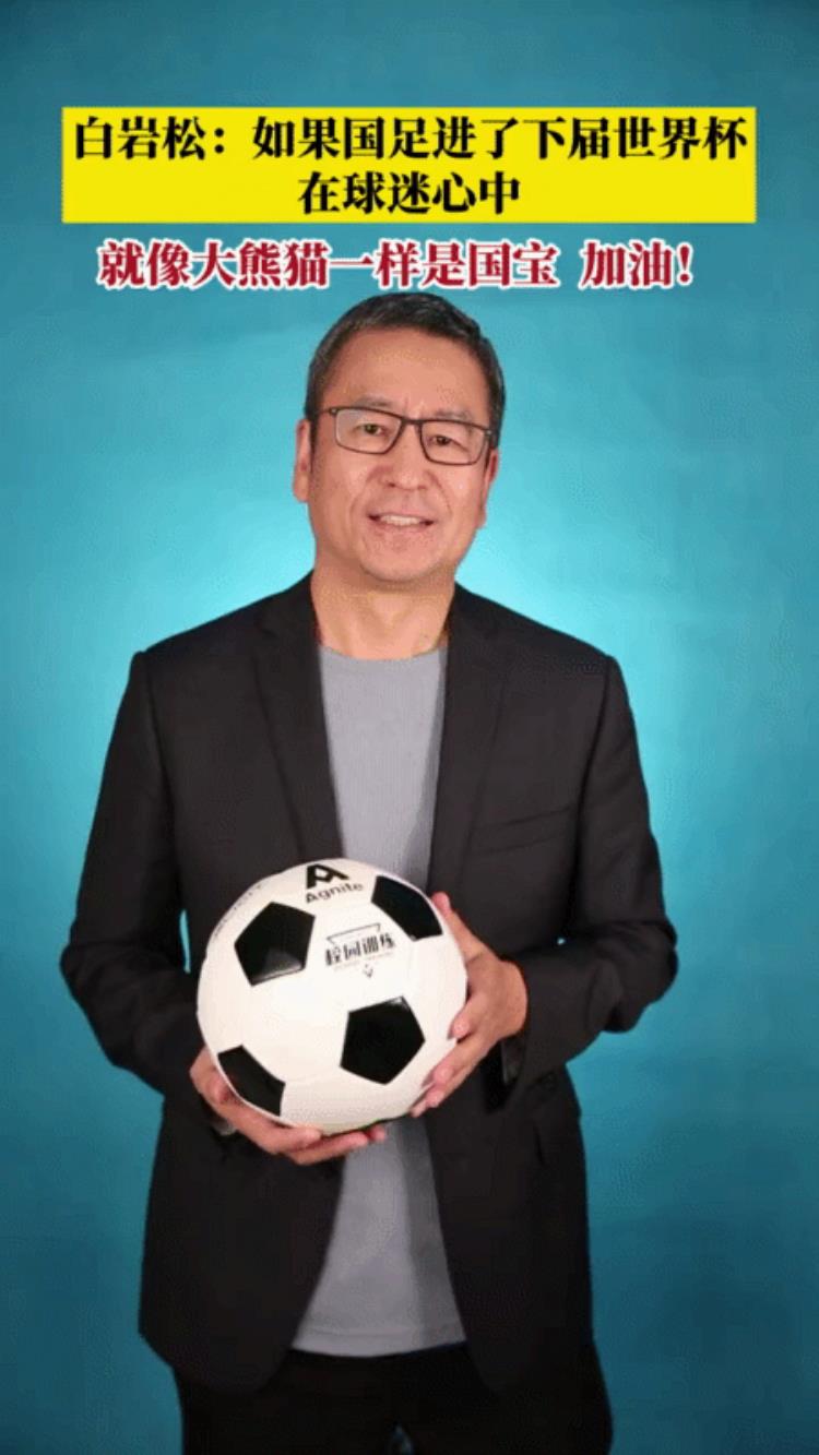 亚洲霸主中国足球曾如此辉煌「亚洲霸主中国足球曾如此辉煌」