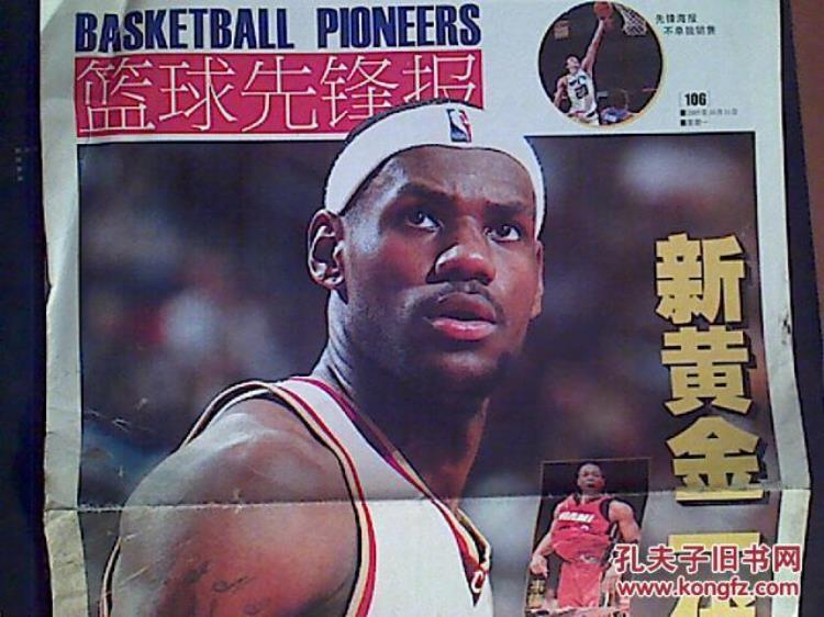 十年前的nba现在的nba哪个好看「十年前的NBA现在的NBA哪个好看」
