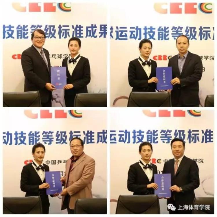 乒乓球业余等级考试「中国乒乓球学院首创发布青少年运动技能等级标准乒乓球」