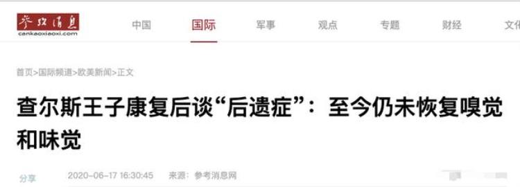 新冠会闻到鱼腥味「新冠患者能凭空闻到鱼腥味嗅觉障碍是无法根治的后遗症」