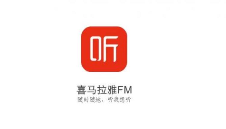 喜马拉雅脱口体育「喜马拉雅体育频道正式上线体育名嘴陪你在线聊球」