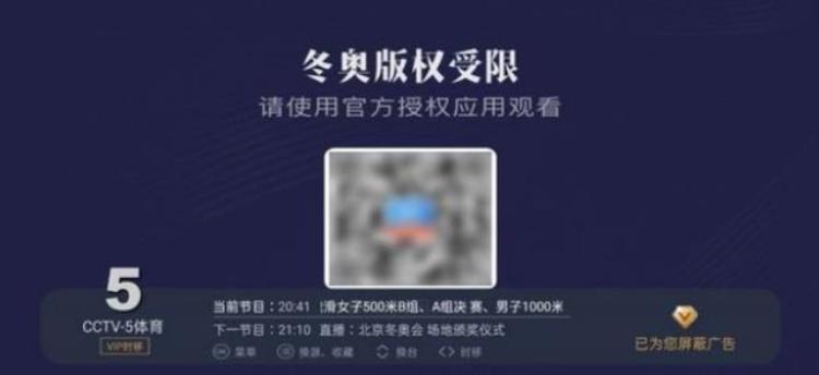 怎么在智能电视上看冬奥会节目「怎么在智能电视上看冬奥会」