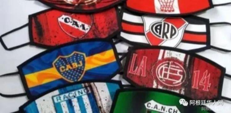 阿根廷足球队衣服标志「阿根廷口罩别出心裁足球队徽口罩全面上线」