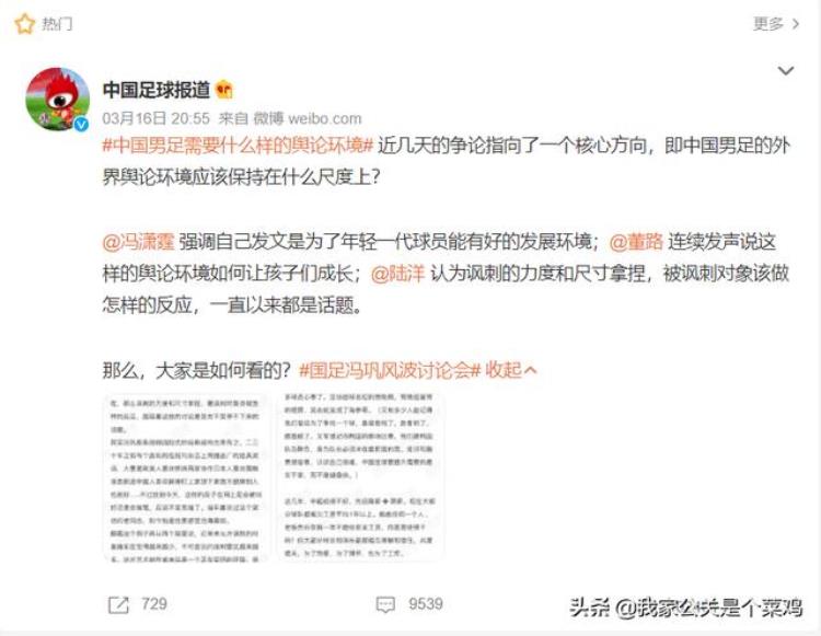 跟中国男足学公关可以吗「跟中国男足学公关」