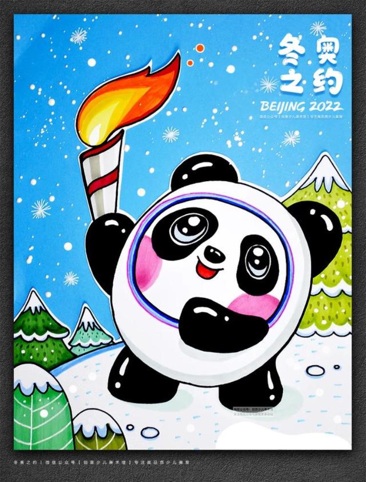 奥运会冰墩墩简笔画「儿童画教程相约冬奥冬奥顶流冰墩墩」