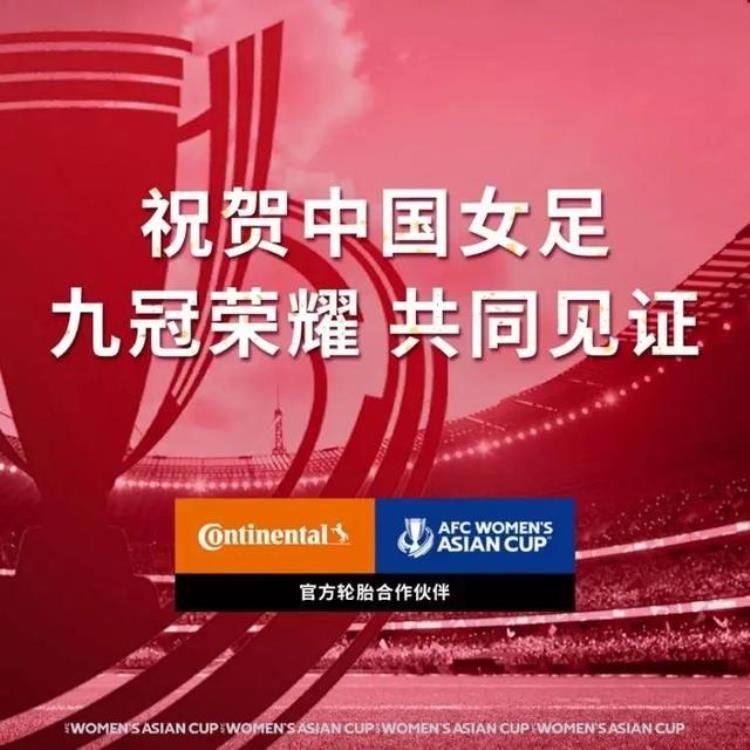 世界杯热血开幕盘点11家轮胎企业和足球的跨界恋