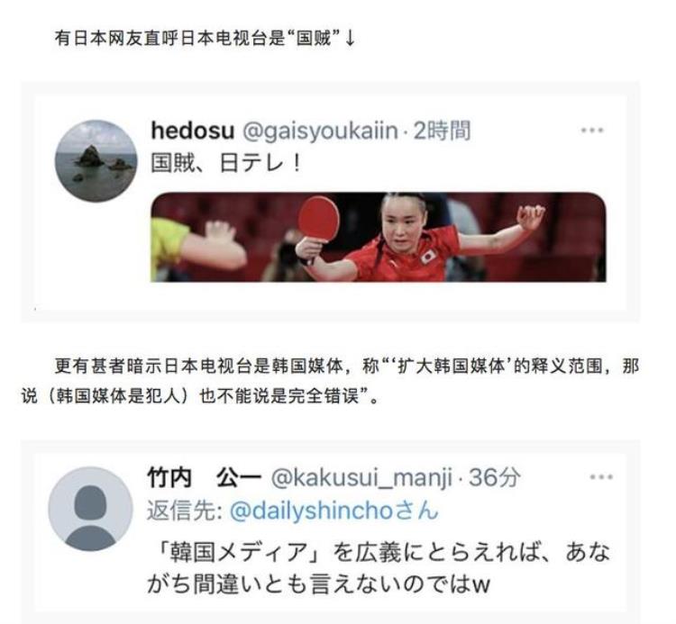 伊藤美诚遭灯光干扰日本网民震怒韩国媒体无耻结果反转是日本人自己开的灯日本网民吵得更激烈了