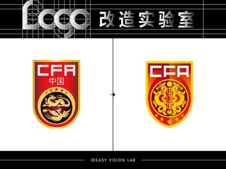 原创Logo改造实验室中国国家足球队队徽