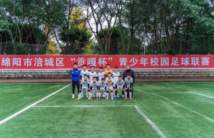 绵阳市御营小学夺得2022年绵阳市涪城区贡嘎杯青少年校园足球联赛小学男子足球赛冠军