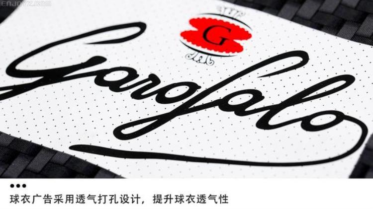 以碳纤维命名的球衣你见过么「以碳纤维命名的球衣你见过么」