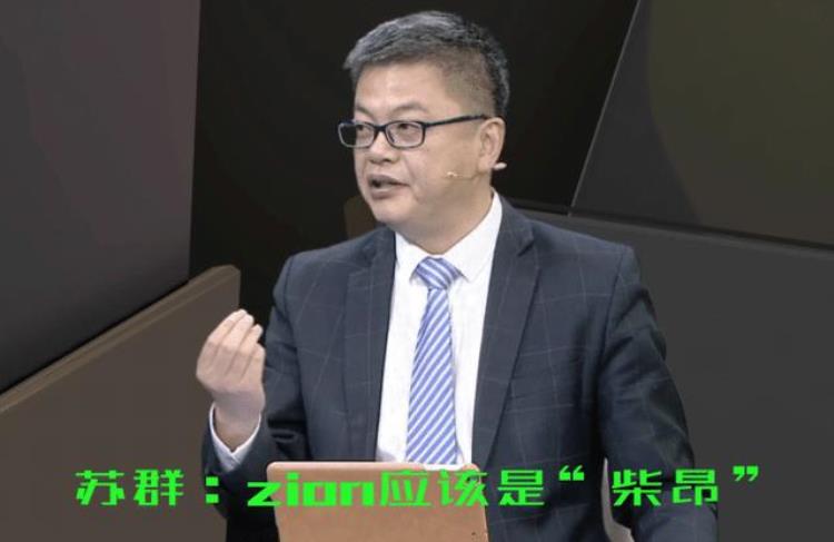NBA译名普通话粤语大PK字母哥很难读锡安争议很大