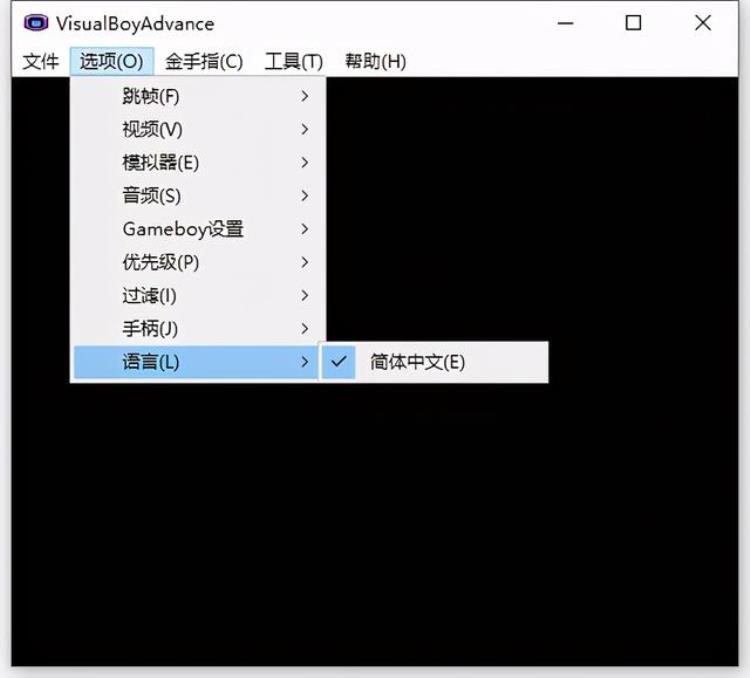 gba模拟器中文电脑版v18