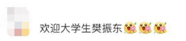 冲上热搜樊振东添新身份是哪一集「冲上热搜樊振东添新身份」