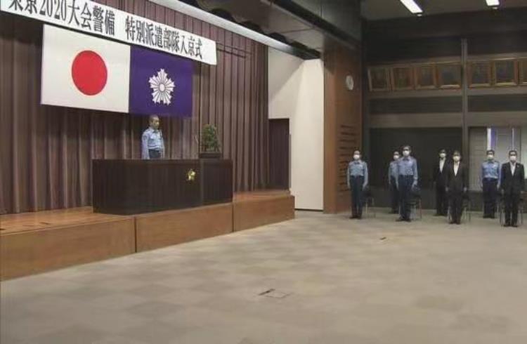 东京奥运会日本自卫队「东京奥运会开幕前3周日本全国警察支援部队进驻东京」