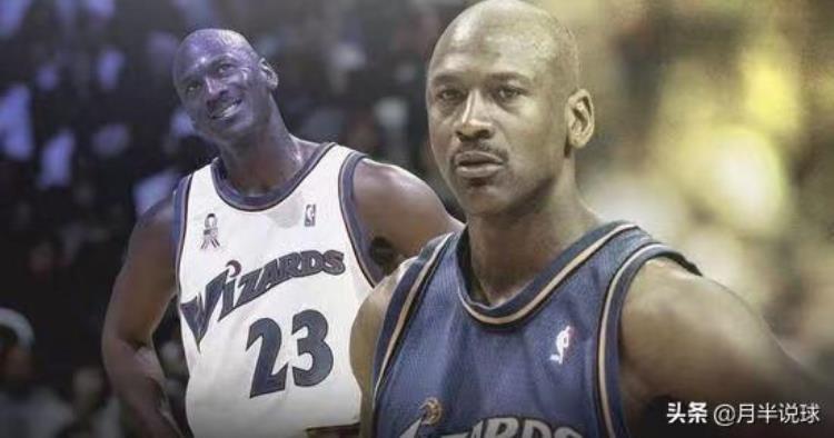 乔丹是奇才的股东吗「NBA故事老迈的乔丹加盟奇才两年为何却成了不欢而散的骗局」