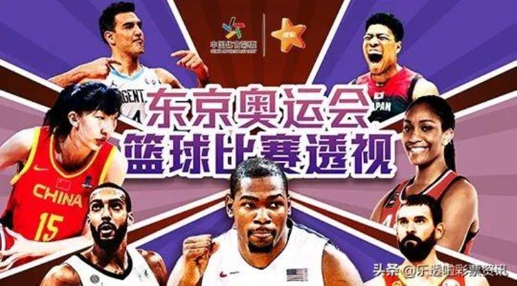 中国女篮奥运分析「用数据说话为中国女篮加油一篇解析东京奥运篮球赛事」