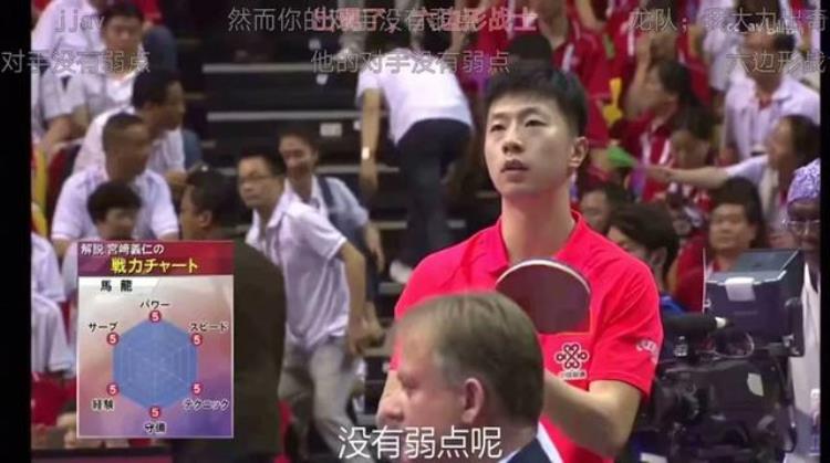 中国乒乓日本解说「中日乒乓球决赛这个日本解说发出这样的感慨哈哈哈哈哈」