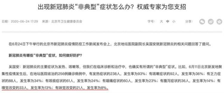 新冠会闻到鱼腥味「新冠患者能凭空闻到鱼腥味嗅觉障碍是无法根治的后遗症」