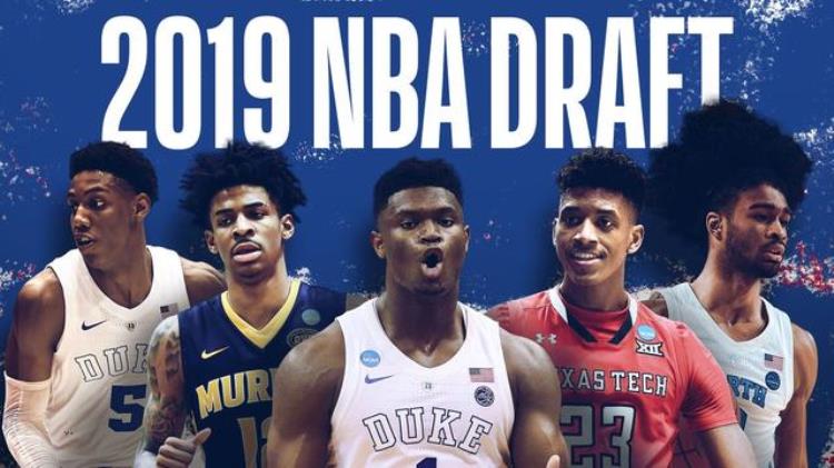 nba选秀规则抽签 新「nba选秀新规则有哪些变化各队的选秀抽签概率改变意味着什么」