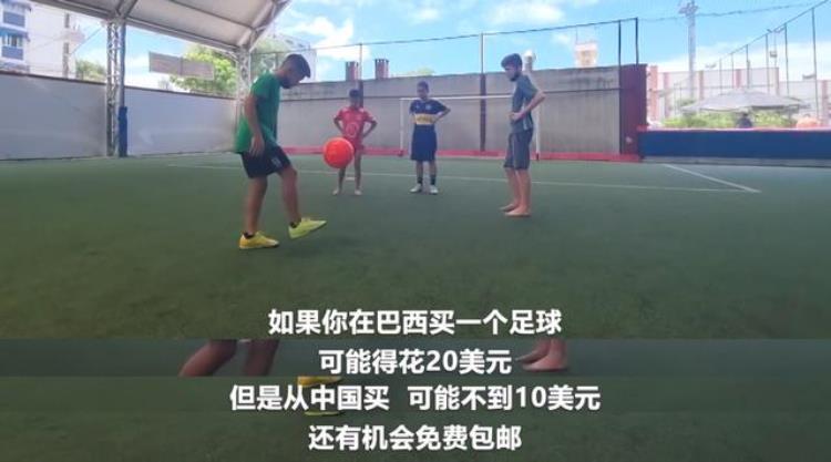 巴西球迷嘲讽中国足球「巴西球员居然盛赞中国足球原因看完我只想说骄傲」