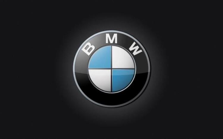 世界汽车标志大全二宝马BMW集团