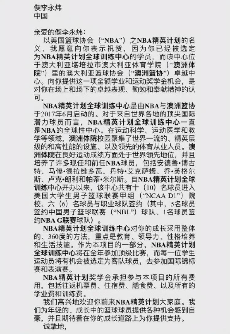 17岁篮球小将「篮坛喜讯17岁小将入选NBA精英计划就读清华曾单场11中11」
