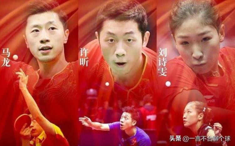 国乒参赛名单更新4位世界冠军领衔29人出战但世界第一缺席