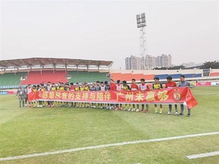 广州队球迷不离不弃让人动容「广州队球迷不离不弃」