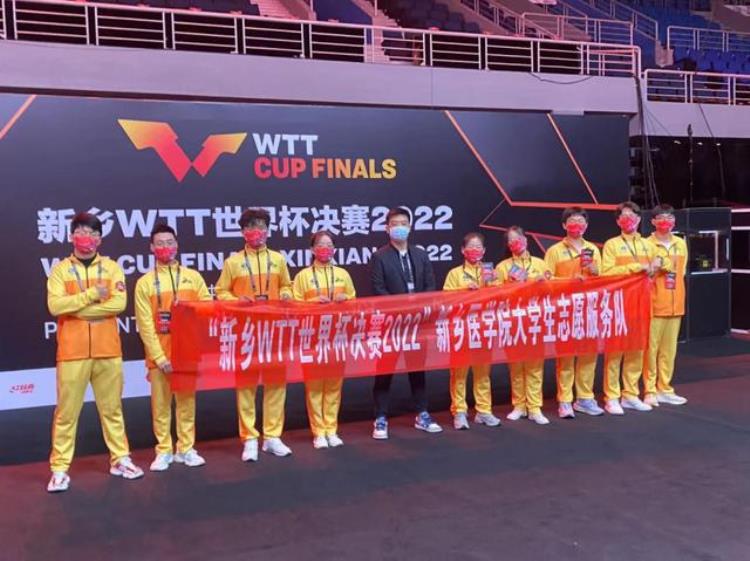 骄傲WTT世界杯决赛闪耀河南高校学子志愿红