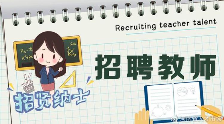 郑州体育职业学院2022年专任教师行政及管理人员招聘公告