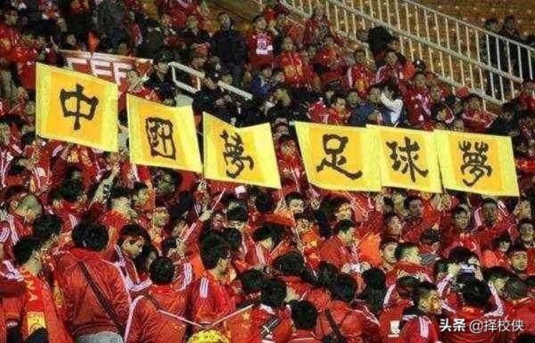 中国足球九连冠「以前中国足球9连冠被称中国铁军称霸亚洲为什么现在却那么弱」
