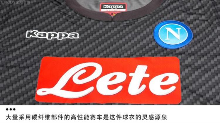 以碳纤维命名的球衣你见过么「以碳纤维命名的球衣你见过么」