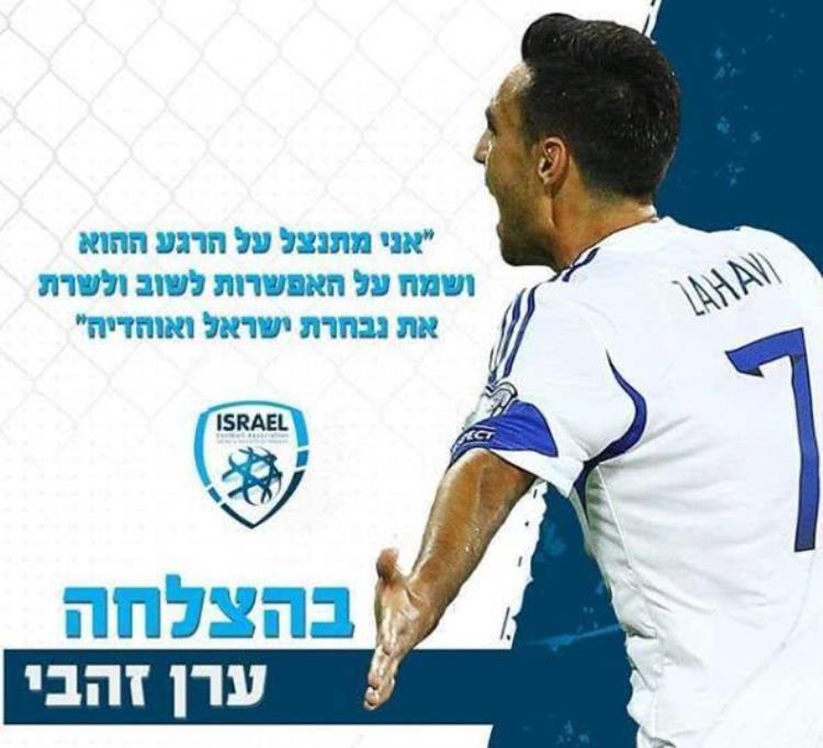 以色列 亚洲杯「曾经亚洲杯冠军今何在揭秘以色列足球的崛起与沉沦」
