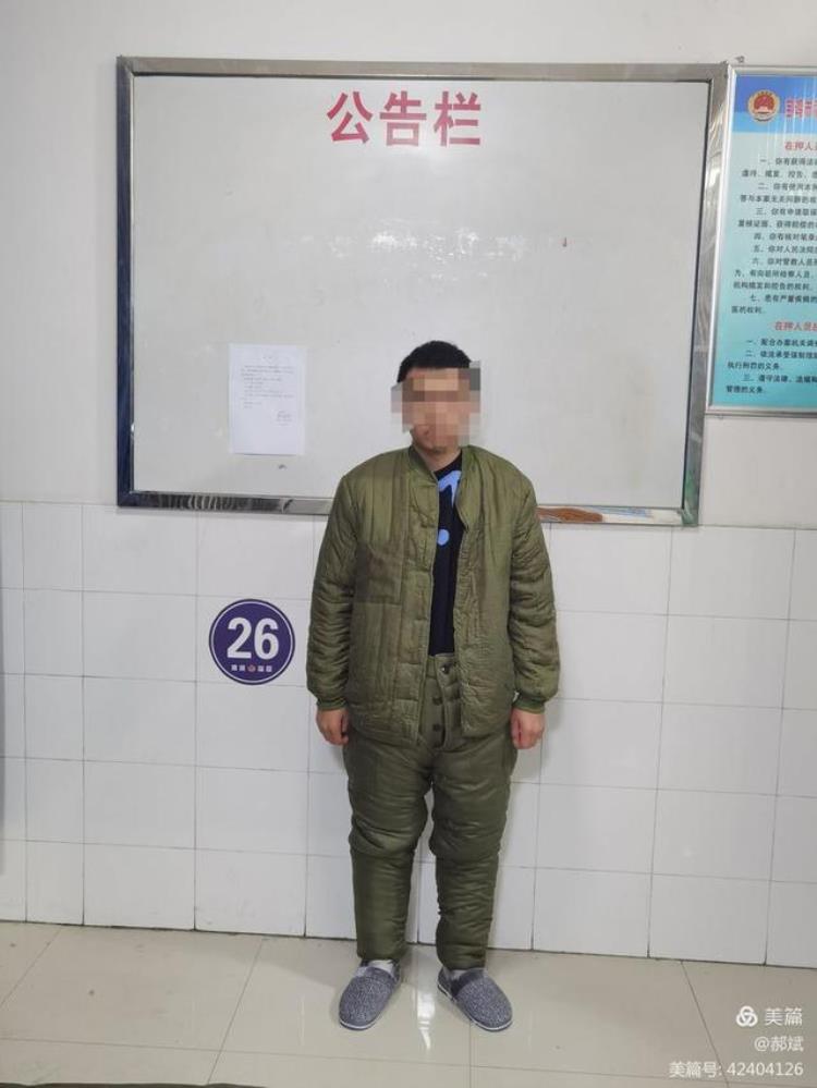 顺线追击渭滨警方破获一起帮信案