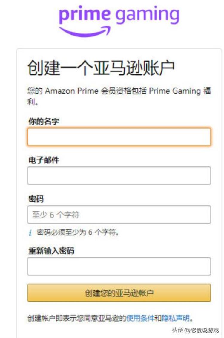 如何注册primegaming「primegaming怎么注册primegaming账号注册教程」