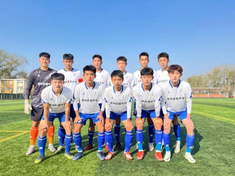 喜报滨州实验中学足球队获得全省足球联赛季军