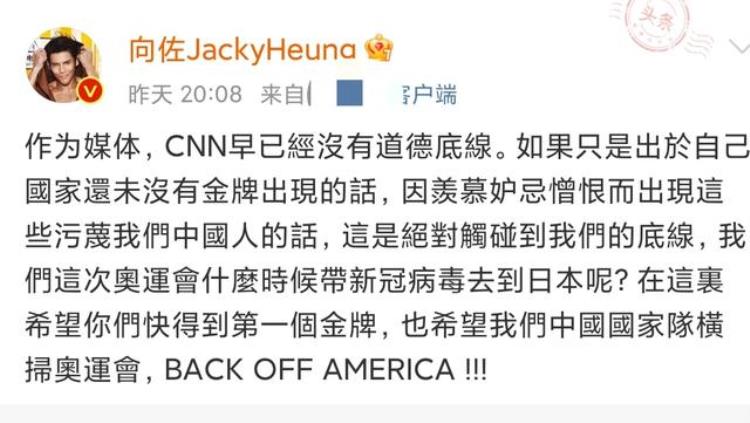 东京奥运会丑陋「接连挑衅美媒在东京奥运会上丑态百出央视中国一点都不能少」