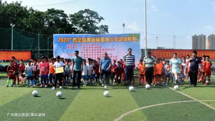 广西校园足球「广西足球青训联盟青少年足球联赛开打40多支球队享受激情之夏」
