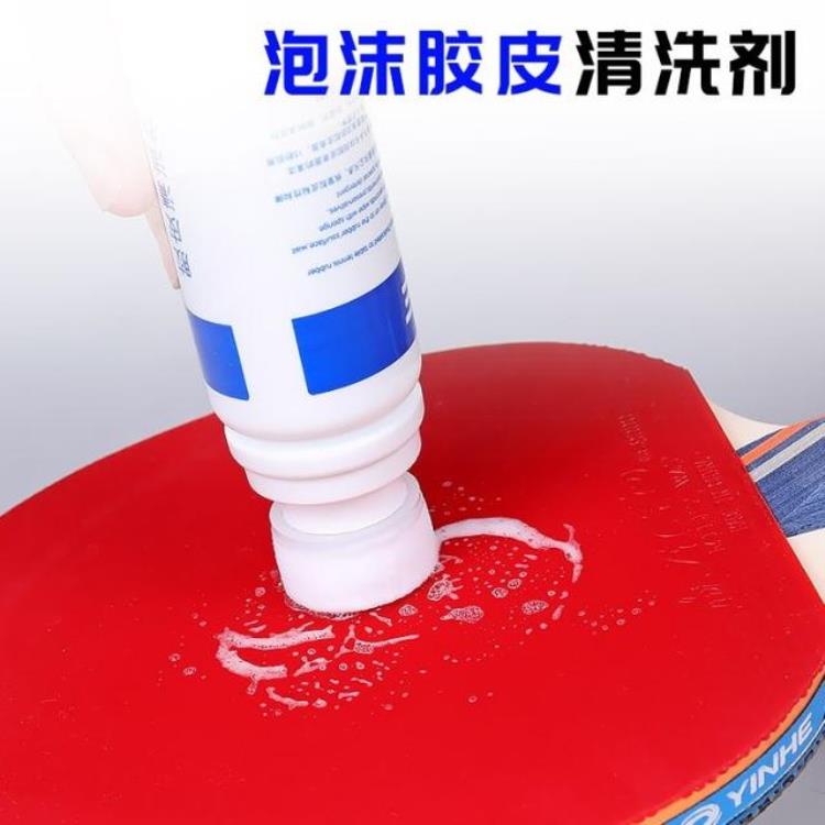 乒乓球胶皮保护膜和清洗剂怎么选择「乒乓球胶皮保护膜和清洗剂怎么选」