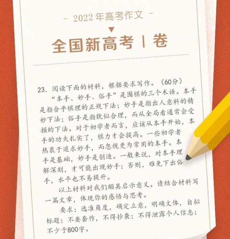 投三分球作文「高考作文NBA版三分球的本手妙手和俗手」
