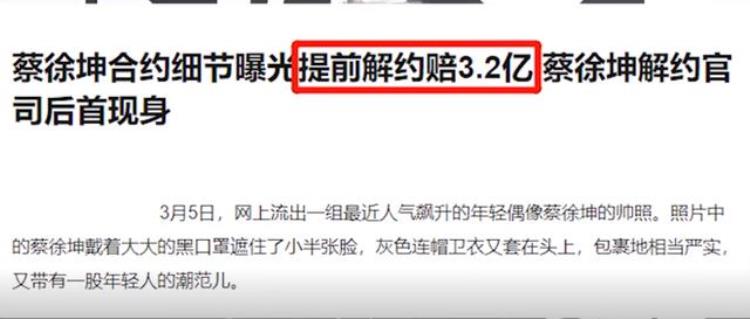 34移动金库34蔡徐坤佩戴千万胸针挑衅杰伦惹上官司被索赔32亿