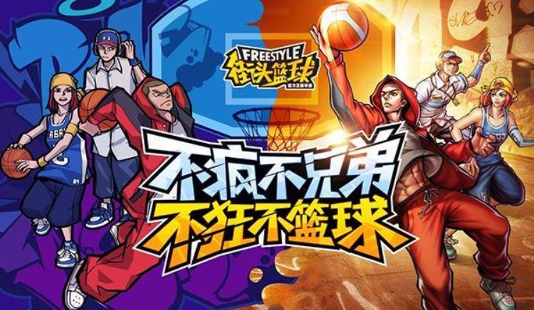 盘点那些年我们玩过的篮球游戏有哪些「好玩的篮球游戏」