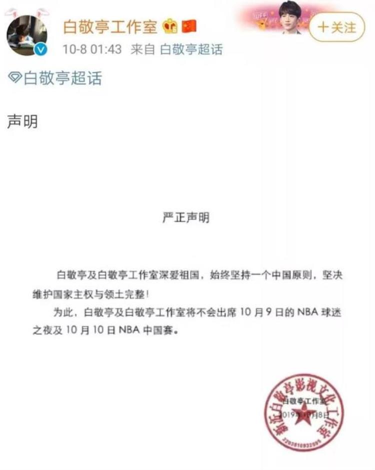 莫雷必须道歉事件始末最新消息莫雷说了什么原文内容曝光令人愤怒