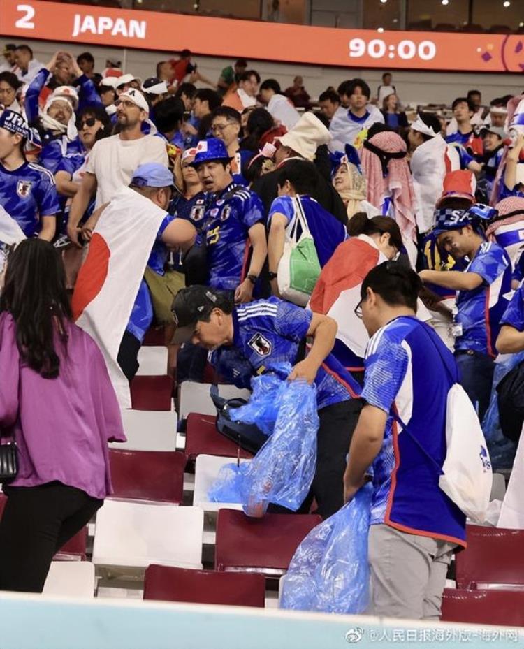 日本队赢球后球员夸赞球队很团结球迷在赛场清理垃圾被赞比赛和礼貌都赢了