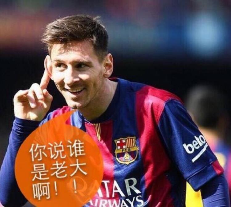 最新世界杯段子假如给你一个机会加入中国足球队