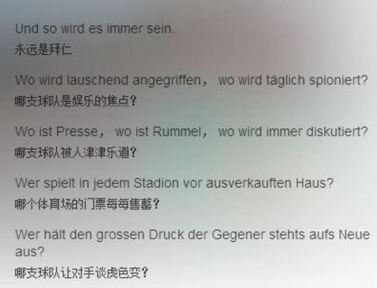 如果你热爱足球那么你一定不能错过的十大欧洲经典队歌「如果你热爱足球那么你一定不能错过的十大欧洲经典队歌」